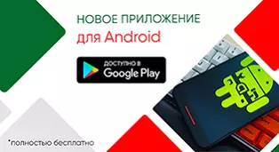 Приложение на Android