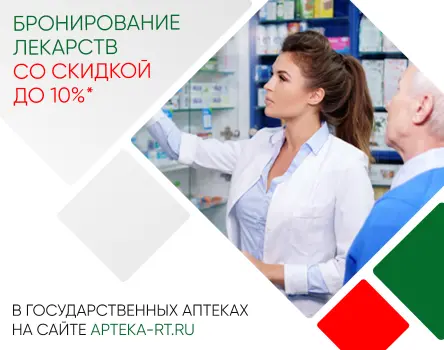 Бронирование заказа