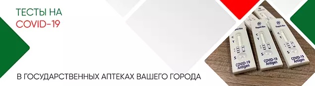 Профилактика ковид