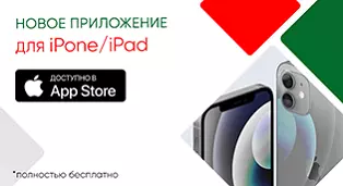 Приложение на IOS